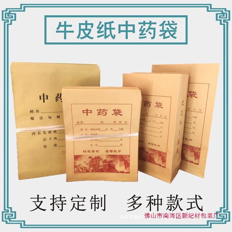 包装袋牛皮纸袋子纸袋包装纸袋袋批发
