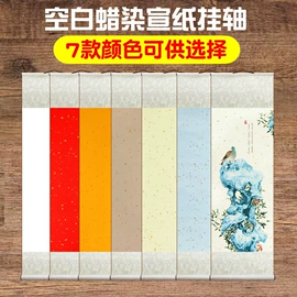 扇子;画纸、画布;竹质工艺品