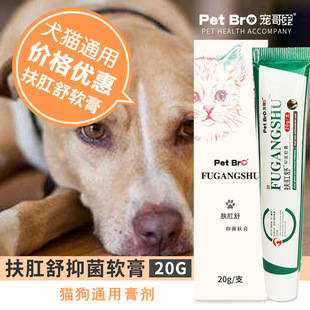 Skin Anal Soothing Pet Anal Gland Special Ointment for Anal Redness, Swelling, Itching and Pus, Butt Rubbing on the Ground, Universal Ointment for Cats and Dogs