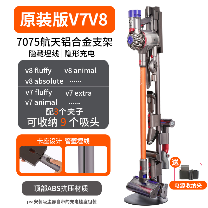 メーカー直販ダイソン掃除機収納棚穴なしスタンド7v810v11v1215G5置物dyson落