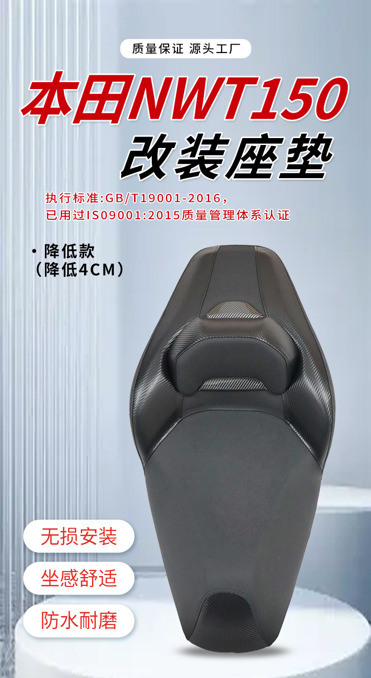 Suitable for Wuyang Honda Nwt150 Modified Motorcycle Leather Seat Cushion Assembly with Large Surround and Added Backrest, Waterproof