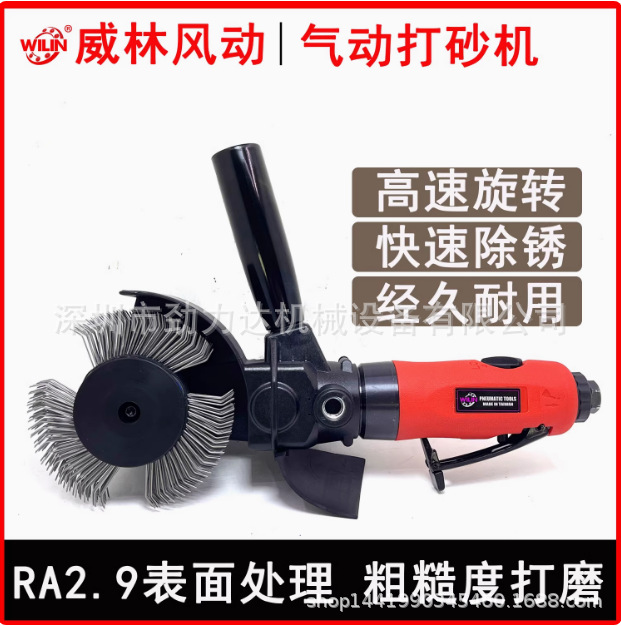 台湾威林 气动打除锈锚文 打磨机RA2.9（工厂直销）