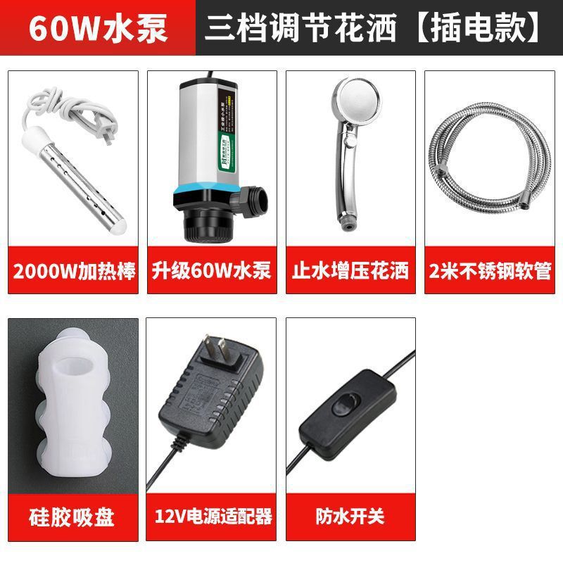 寮農村風呂アーティファクトシャワーヘッド家庭用屋外電気シャワーヘッドポータブル充電式ウォーターポンプ|undefined