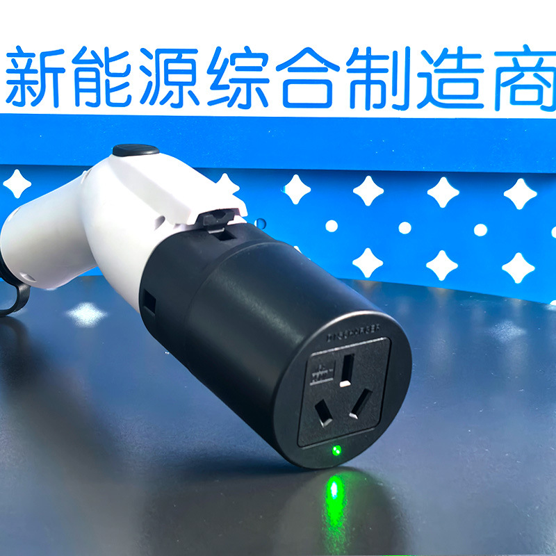 New energy electric vehicle external discharge gun plug-in row BYD ideal which take electrical charging pile power supply socket