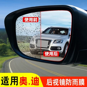 Audi Q7 Q5 Q3 A8 A7 A6 üçün arxa görüntü güzgüsü yağışa davamlı plyonka