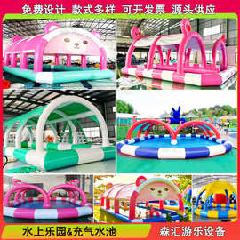 充气水池大型户外移动遮阳帐篷滑梯支架游泳池水上乐园蓄水钓鱼池