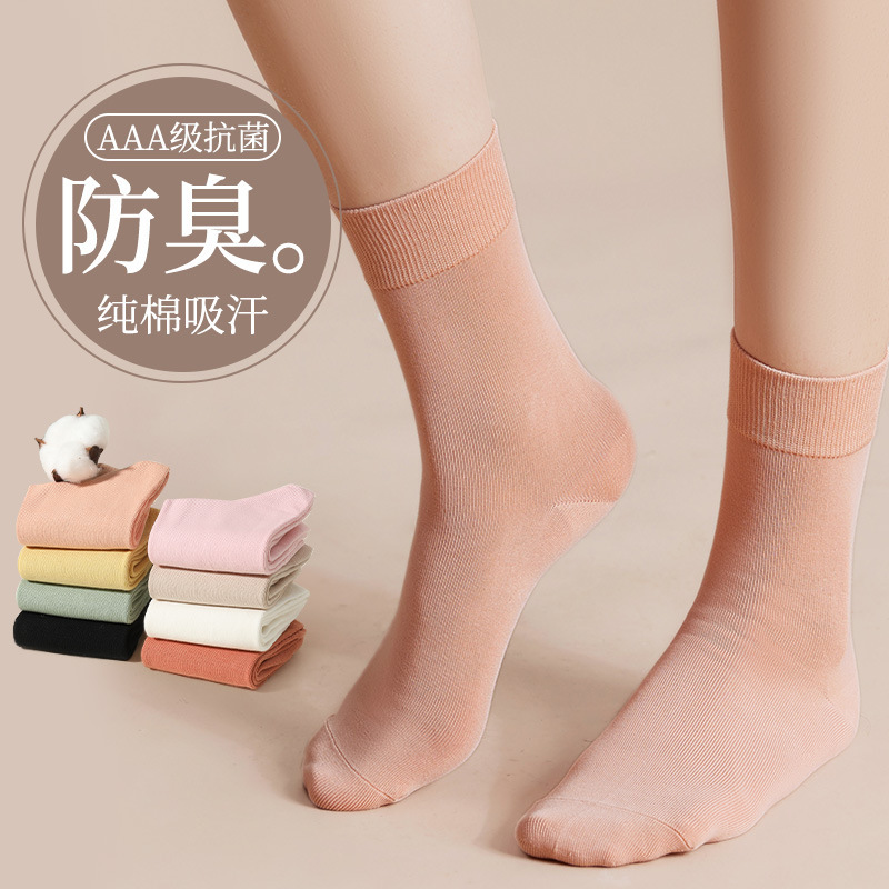 Socks for Women Pure Cotton Spring & Fall Mid-Tube Long-Tube Women's Pure Color Antibacterial Autumn Style Cotton Boneless Autumn and Winter Cotton Socks
