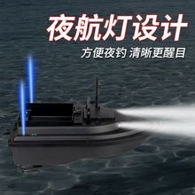600米智能遙控打窩船釣魚船大功率送鈎船一鍵定速巡航自動脫鈎船