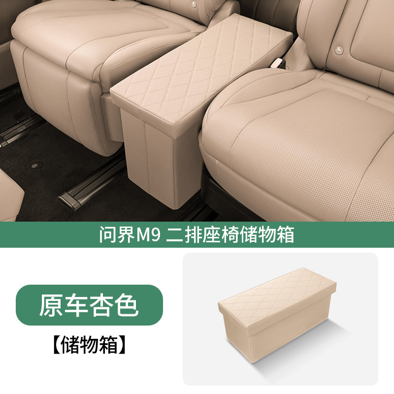 Wenjie M7/M8/M9 2 列通路収納ボックス、後列折りたたみ収納ボックス、車の収納ボックスに適しています。|undefined