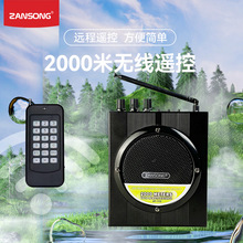 远程扩音器AT112户外无线遥控 支持USB/TF/FM/蓝牙扩音机跨境批发