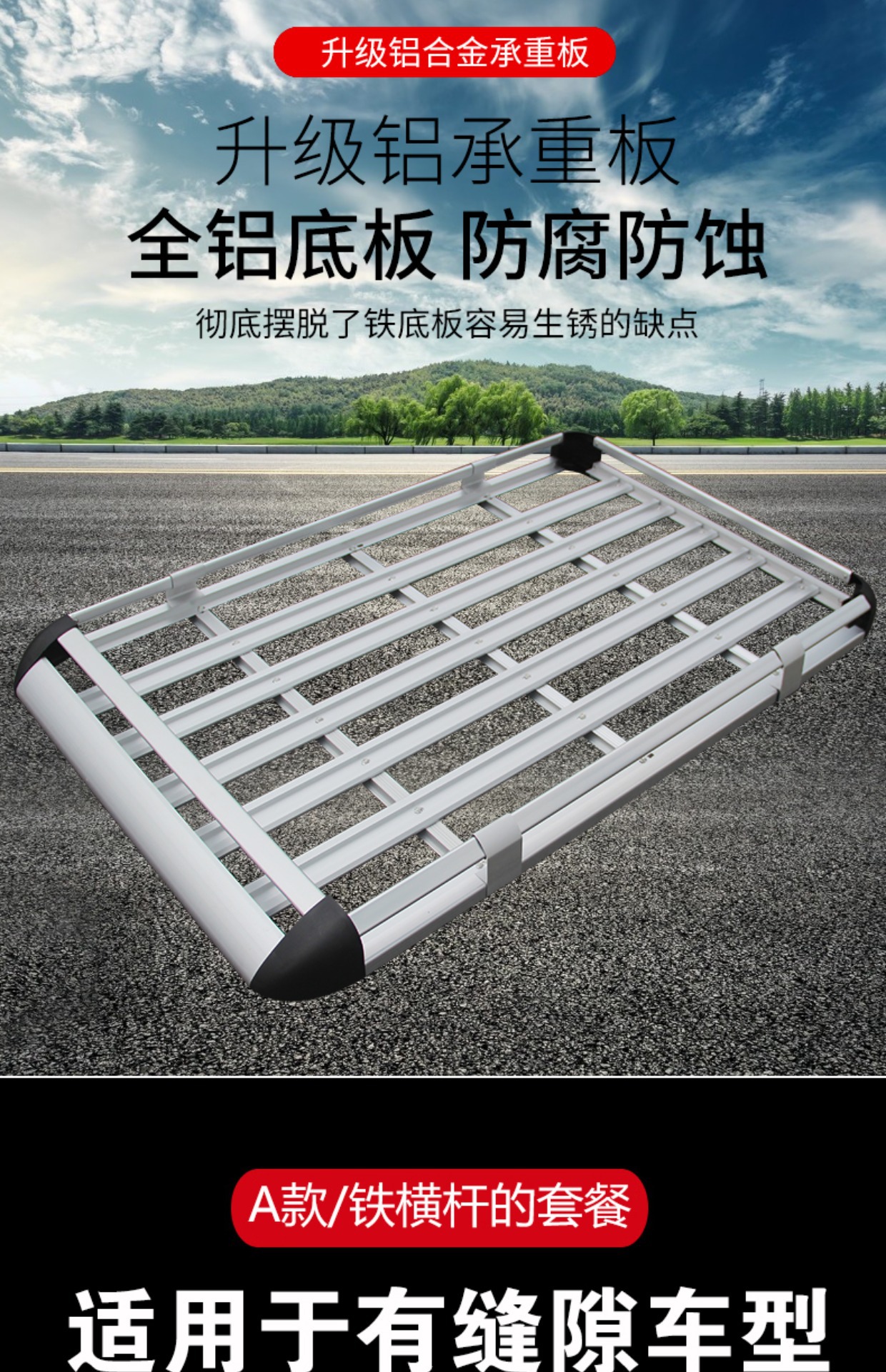 Suitable for Car Roof Luggage Rack Suv Universal Car Travel Frame Shelf Special Luggage Frame Basket Roof Rack