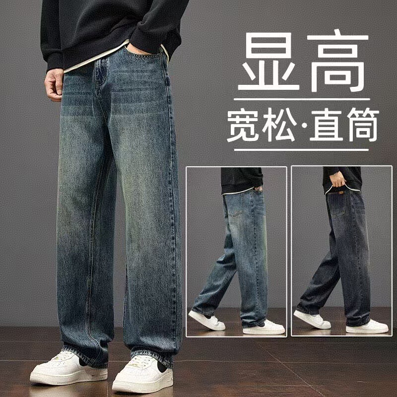 Men's Straight-Leg Jeans 2025 New Trendy Brand Autumn Loose Soft Wrinkle-Resistant Casual Long Pants Cross-Border