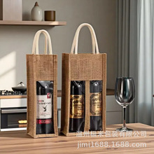 亚麻布包黄麻手提袋子购物袋创意可印logo粗麻麻布袋麻布酒袋定制