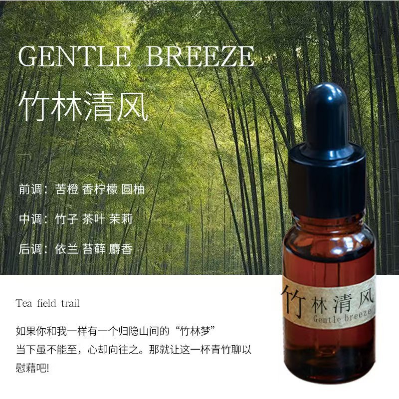 뱀부 포레스트 브리즈 에센셜 오일 10ml