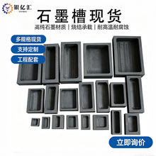 石墨油槽坩埚方形油槽金银铸锭模具石墨槽倒条金银条模具打金工具