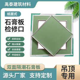 石膏板检修口 厂家定 制天花吊顶空调隐形装饰盖铝合金检查口风口