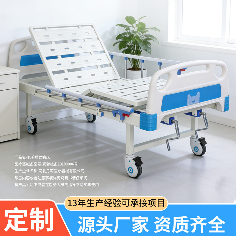 Manual Nursing Bed, Medical Bed, Hospital Single/Double Adjustable Bed, Ce Certified, Thickened Carbon Steel Material, Direct Supply from Manufacturer Manual Nursing Bed, Medical Bed, Hospital Single/Double Adjustable Bed, Ce Certified, Thickened Carbon Steel Material, Direct Supply from Manufacturer