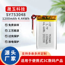 753048늳1200mAh3CatΑֱiƷ