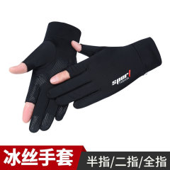 Ice Silk Two Finger Cycling Gloves Men and Women Summer Thin Sunscreen Anti-Slip Driving Two Finger Fishing Half Finger Gloves