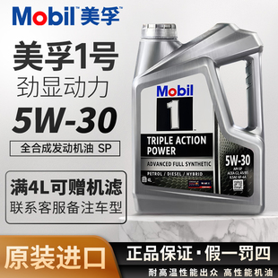 �����y����һ̖5w-30ȫ�ϳəC��SP���ļ��������¼���ԭ�b�M�� SP