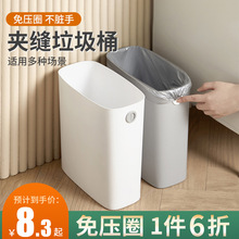 夹缝卫生间垃圾桶厕所厨房家用扁长方形窄缝隙小号宿舍纸篓卫生據