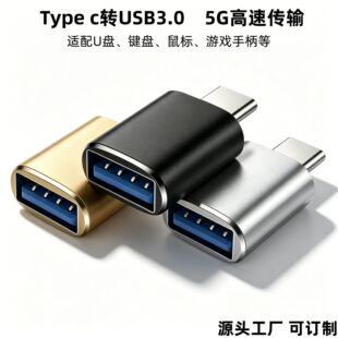 OTG�D���^USB3.0�Dtype-c micro�D�Q�^�֙CU�P�D�Q���m���A���O��