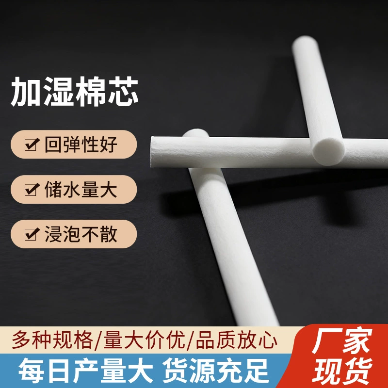 Увлажнитель диаметра 15 мм не-сплетенный распылил ядр хлопка фильтра благоуханием ручки хлопка духов абсорбент