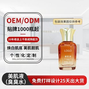 ���Ƴ���ˮȥ��ɫ�ؿ���ͨ���S�ְ�����ҺOEM�N�ƴ��ӹ��澏���w