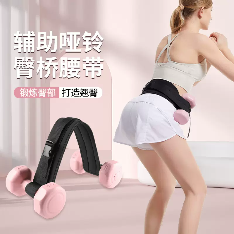臀桥负重带臀推臀部训练腰带负重哑铃健身运动护腰脸翘臀健身护髋