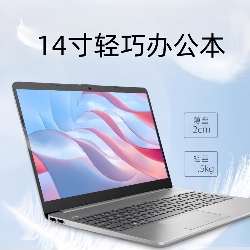2025新款14寸J4205笔记本电脑便携式商务上网学习办公手提本