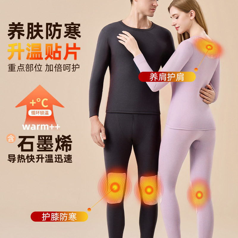 10A Antibacterial Graphene Wool Knee and Neck Patches Thermal Underwear Set for Men and Women Couples Matching Autumn Clothes