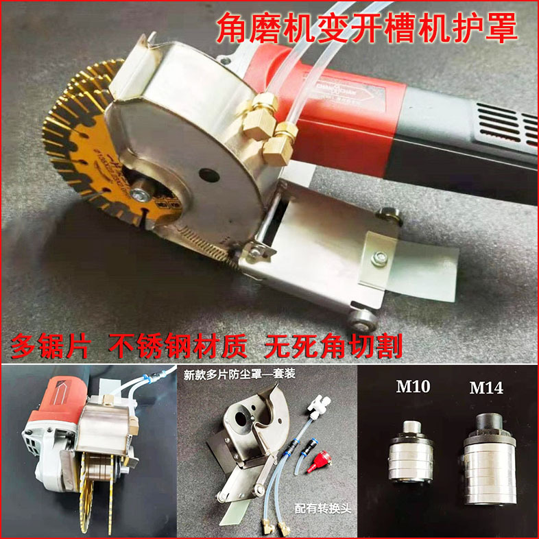 不锈钢角磨机双面雾化加水防尘罩无死角变切割机开槽机切割无尘