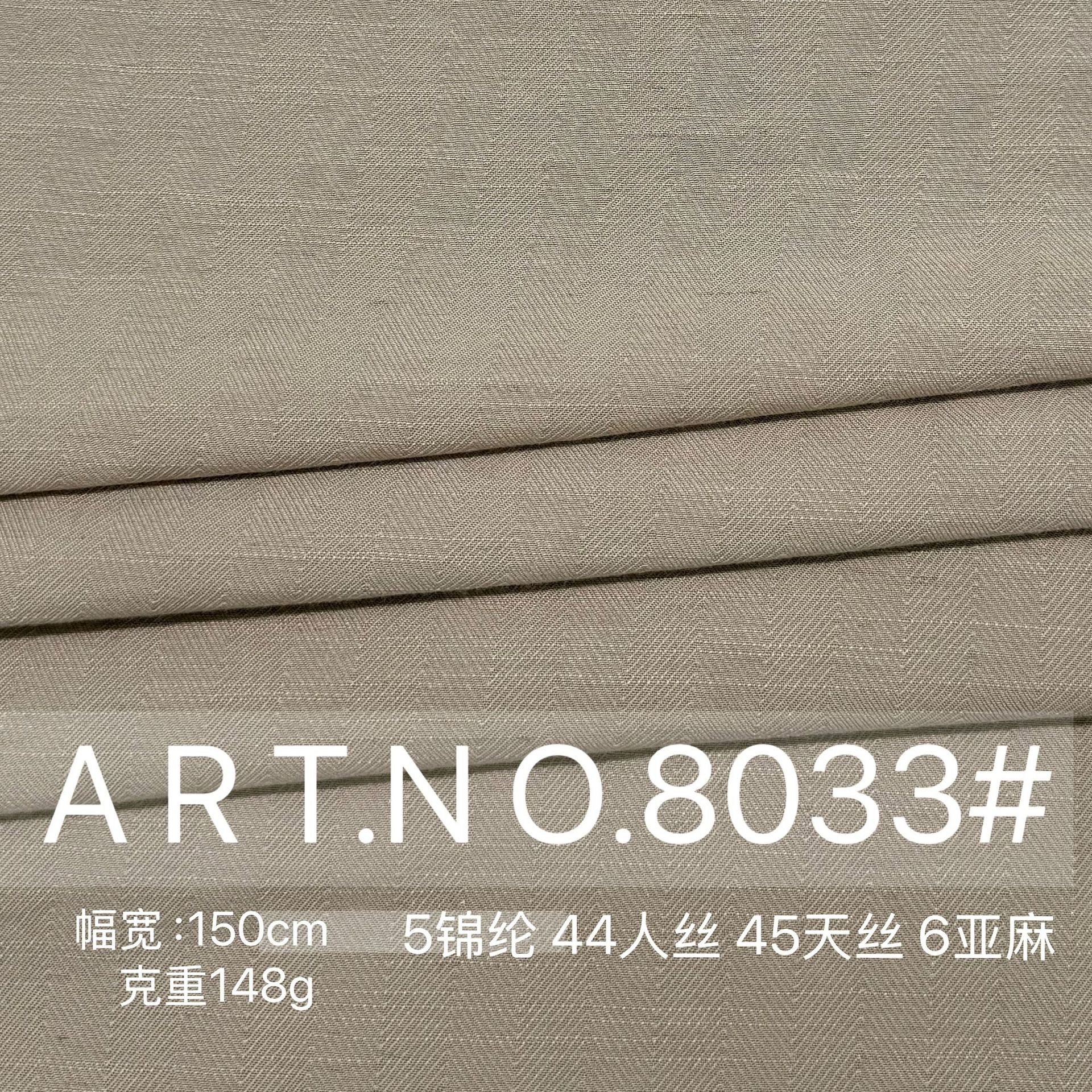 现货148g莱赛尔天丝亚麻人丝锦纶混纺人字纹高品衬衫连衣裙裤料