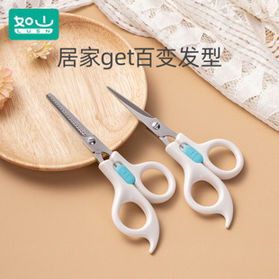 Rushan Baby Hair Scissors Baby Hair Scissors Hair Cutting Shaving Device Shaving Household Kidsren's Hair Cutting Artifact