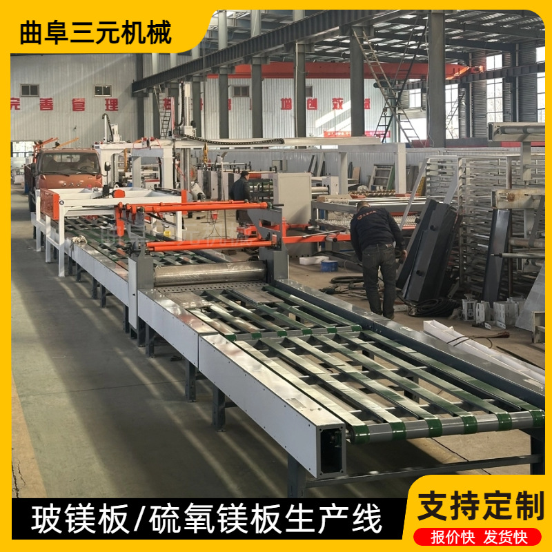 三元生产销售玻镁防火门芯板生产设备玻镁板加工机械环保认证