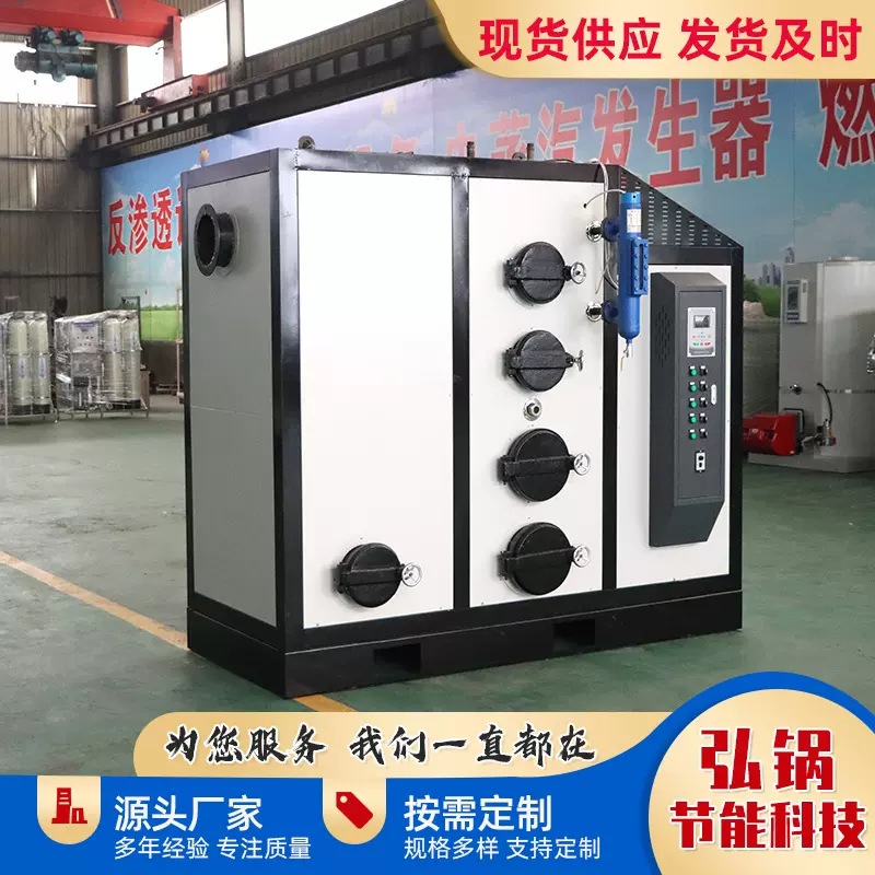 生物质热水锅炉酒店学校供暖恒温舒适清洁燃烧质蒸汽蒸发器换热