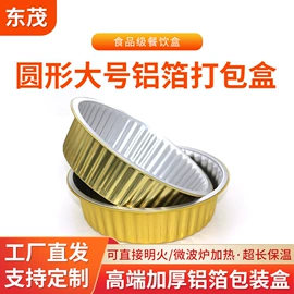 一次性铝箔;烘焙用纸;一次性碗碟