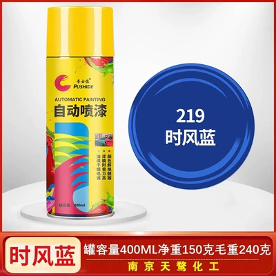 Proston Hand Spray Paint: Avtomobil boyası - shifeng-blue400ml