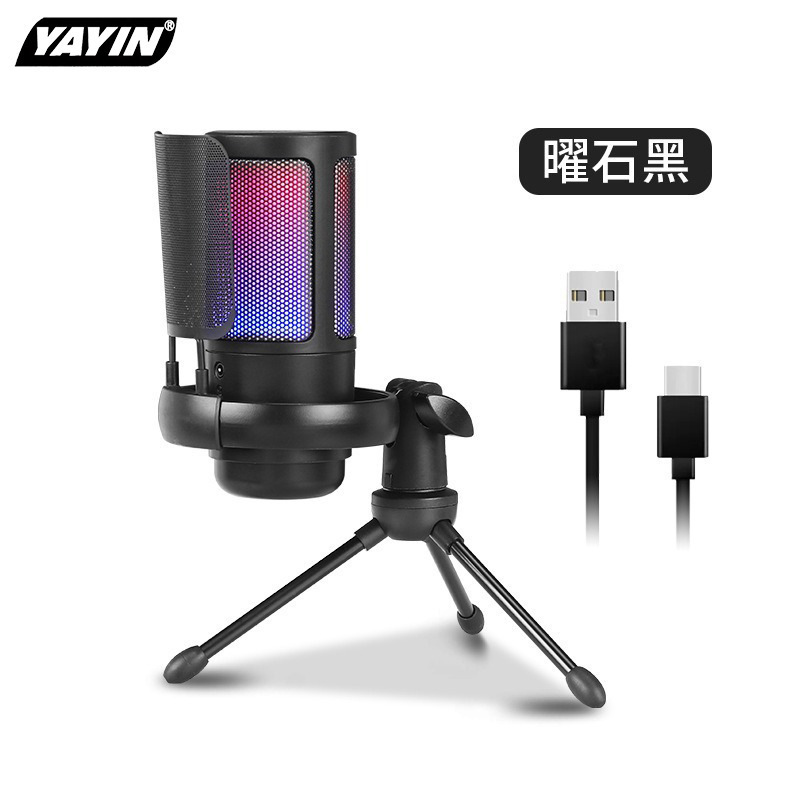 ME6S游戏麦克风USB电脑录音话筒带防喷网套装RGB灯光电容麦支架|undefined