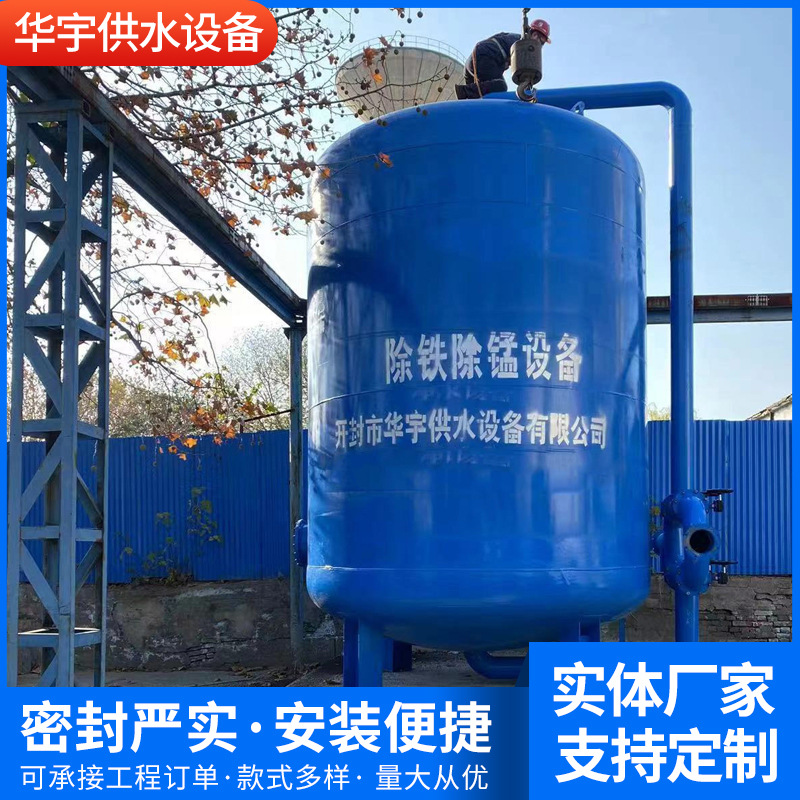 除铁锰过滤器石英砂活性炭过滤器加压过滤井水除沙过滤器加压过滤