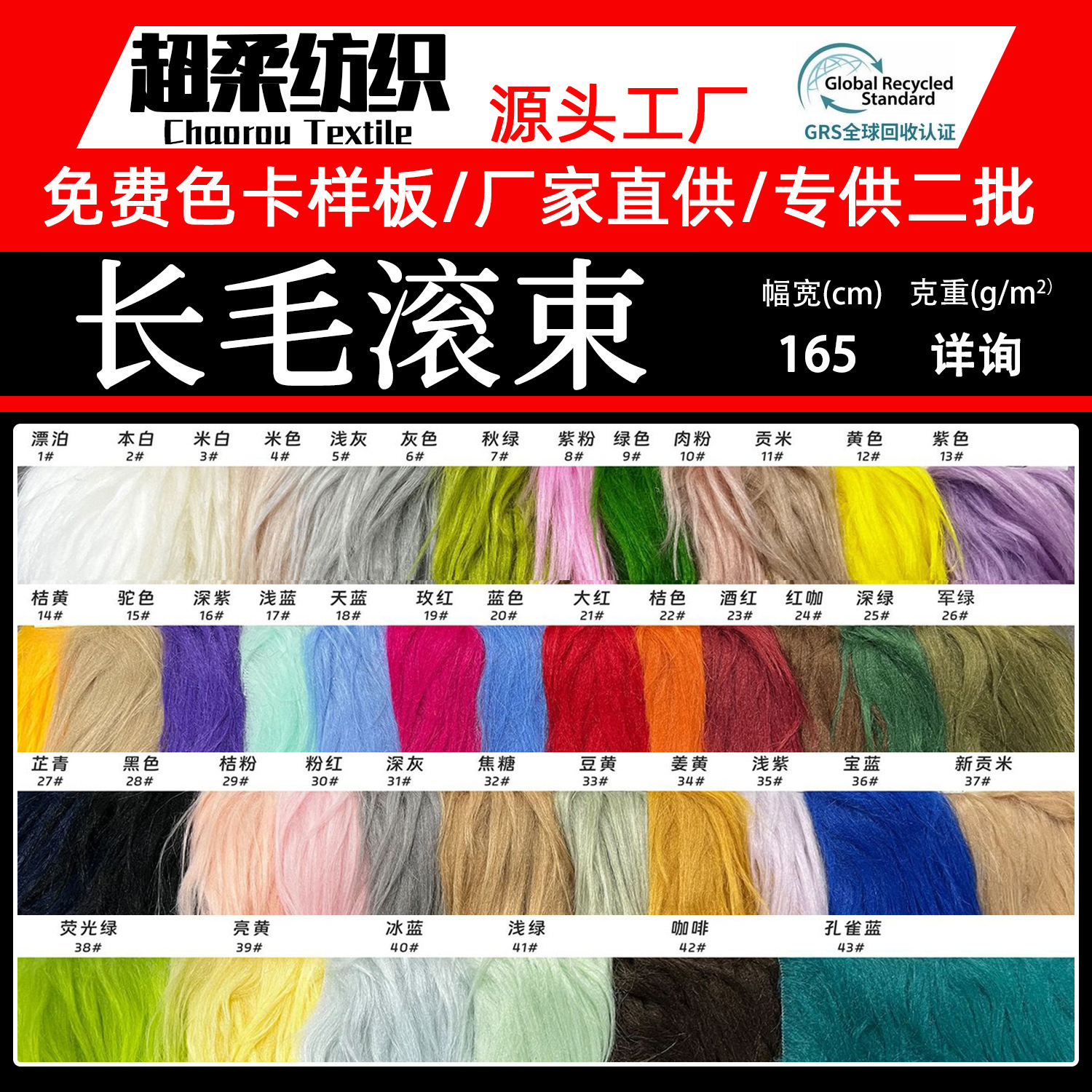 现货 9-11cm落水毛长毛滚束绒布料 炸毛直毛玩具娃娃服装鞋材面料