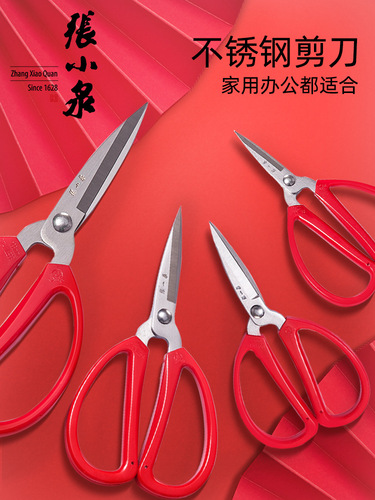 Zhang Xiaoquan scissors household scissors pointed stainless steel tailor paper-cut handicraft office scissors multi-functional small scissors