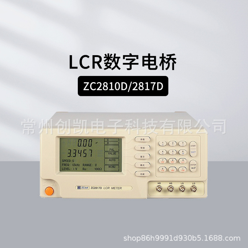 中策ZC2817DX ZC2810D LCR数字电桥测试仪ZC2810B ZC2811C/2811D
