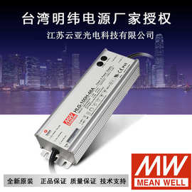 台湾明纬驱动电源 XLG可调光型恒流照明路灯驱动器 LED开关电器