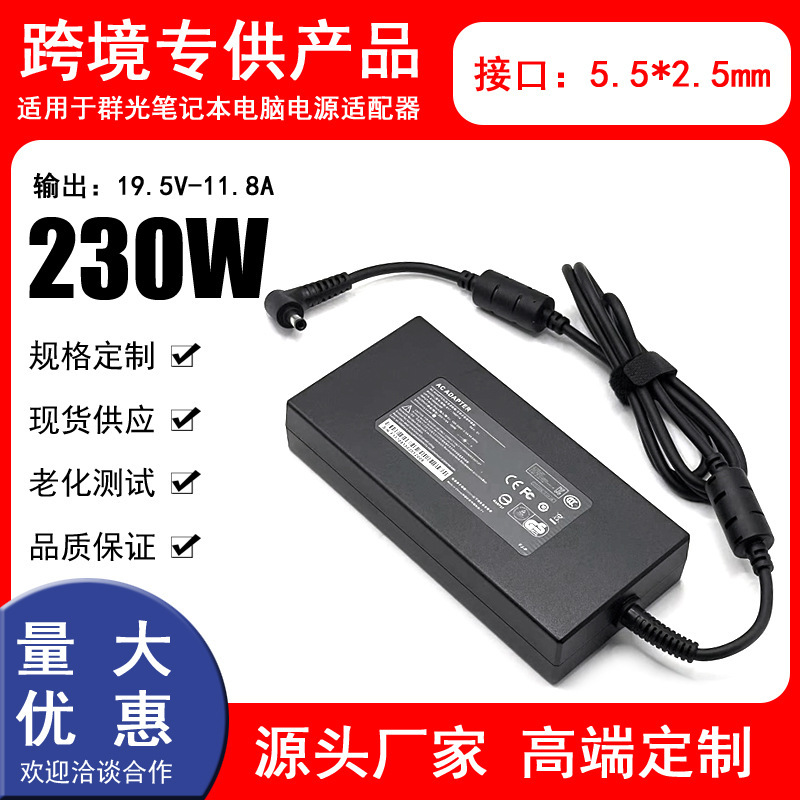 Suitable for MSI, QunGuang, and Shenzhou laptops: 230W power adapter, 19.5V, 11.8A charger Suitable for MSI, QunGuang, and Shenzhou laptops: 230W power adapter, 19.5V, 11.8A charger