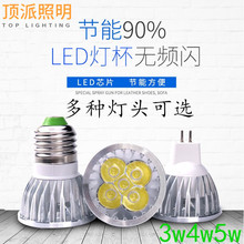  GU10LEDƱ E27 GU5.3 MR16 3W 4W 5W ó85-265V