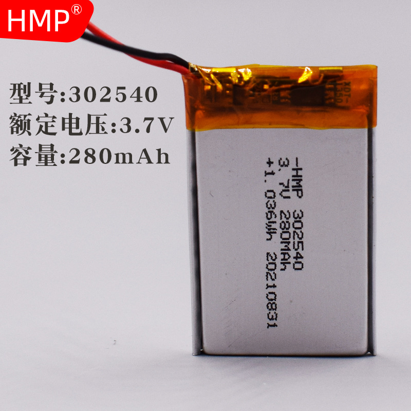 工厂直供302540-280mAh大容量聚合物锂电池 麦克风美容仪电池3.7V