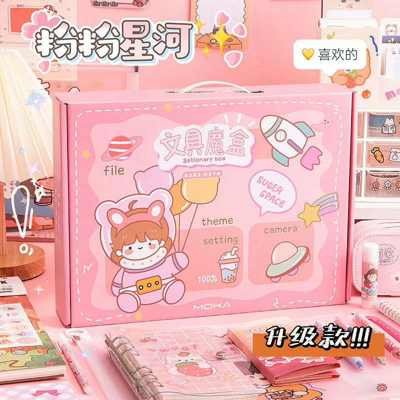 Stationery, set for students, gift box, internet celebrity