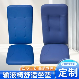 定制医用输液椅靠背坐垫加厚海绵皮革坐垫医院门诊输液椅替换坐垫