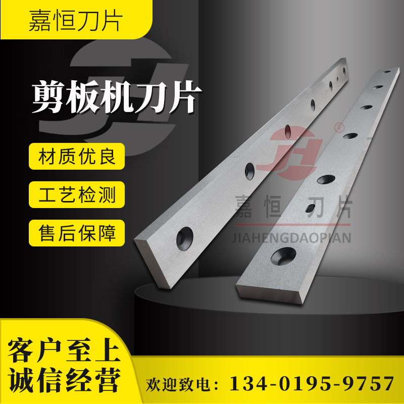 剪板机刀片 数控液压剪切机配件上下刀闸式摆式 剪切断刀具